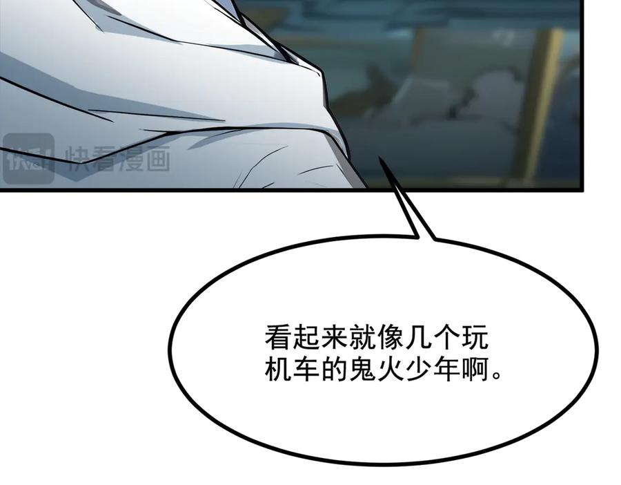 《我主宰了灵气复苏》第74话 六体同心！ 第9页