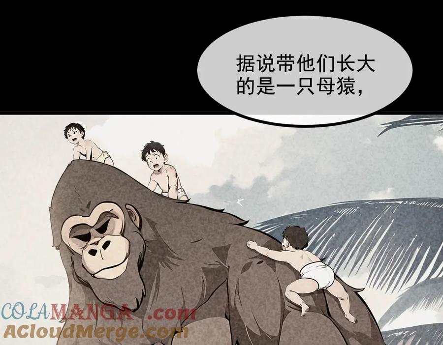 《我主宰了灵气复苏》第74话 六体同心！ 第16页