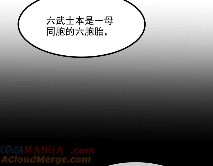 《我主宰了灵气复苏》第74话 六体同心！ 第13页