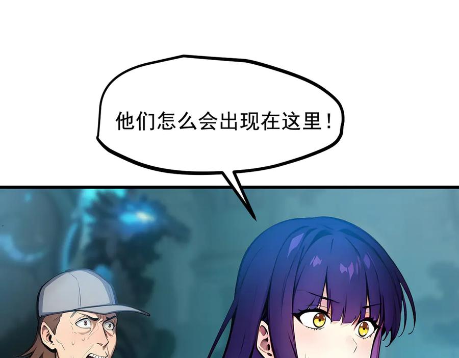 《我主宰了灵气复苏》第74话 六体同心！ 第5页