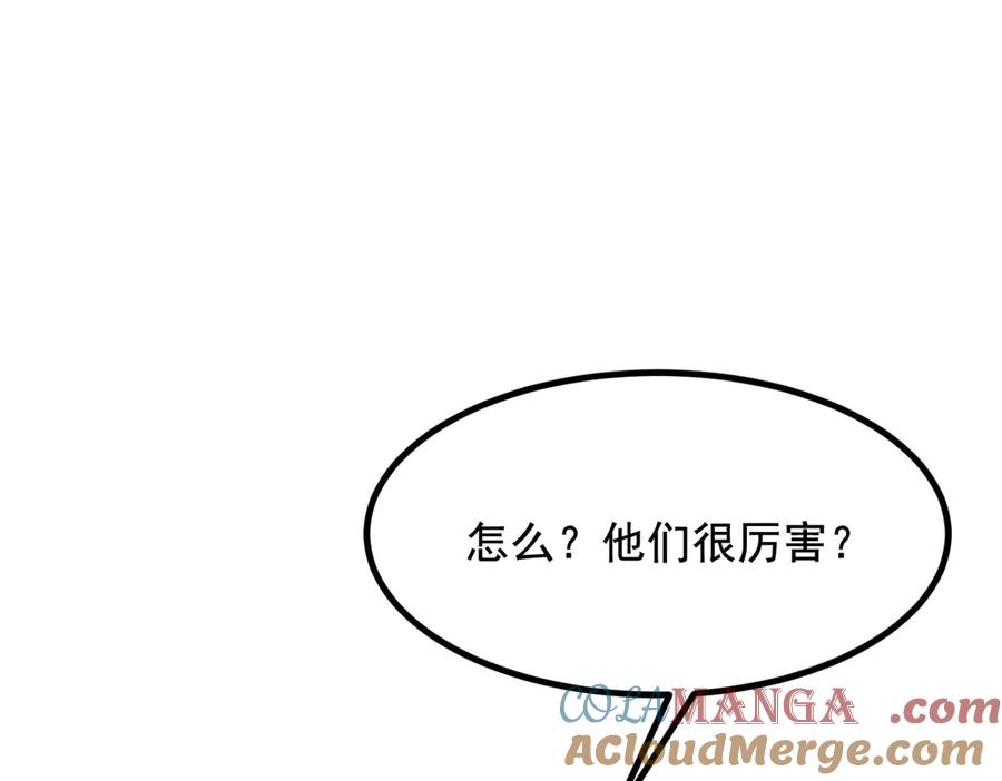 《我主宰了灵气复苏》第74话 六体同心！ 第7页