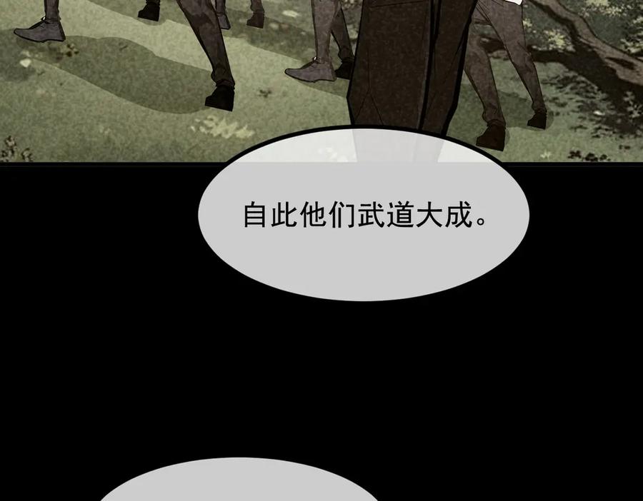 《我主宰了灵气复苏》第74话 六体同心！ 第20页