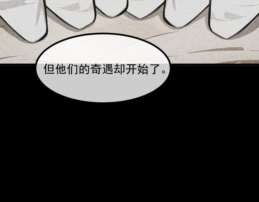 《我主宰了灵气复苏》第74话 六体同心！ 第15页
