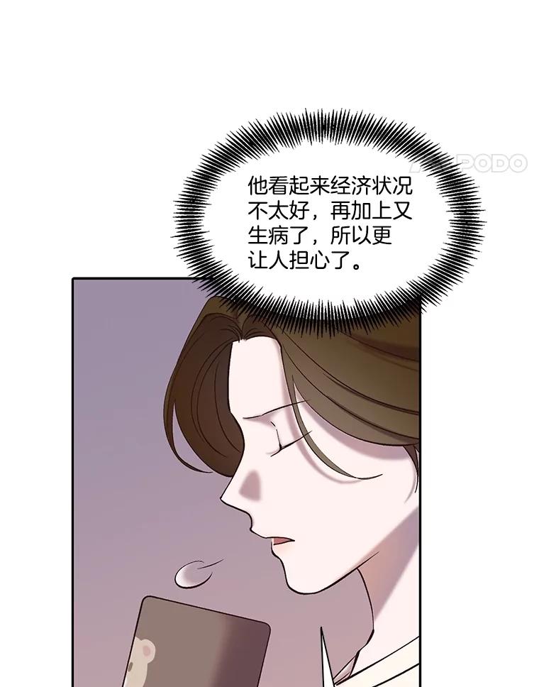 《网络小说出逃记》76.找到恩材家 第87页