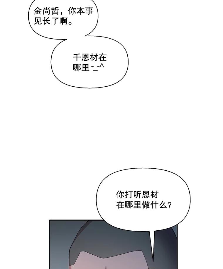 《网络小说出逃记》76.找到恩材家 第39页