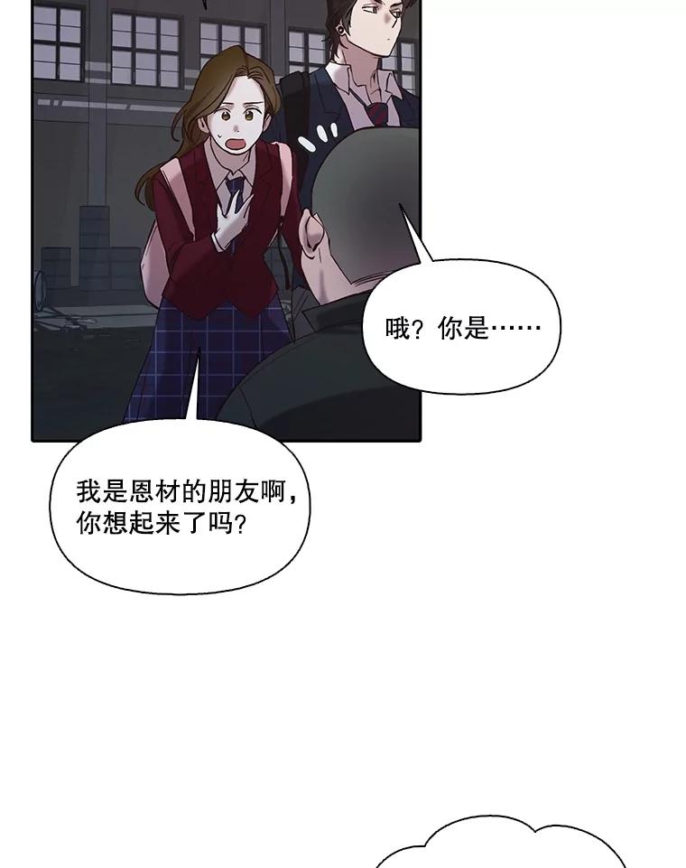 《网络小说出逃记》76.找到恩材家 第45页