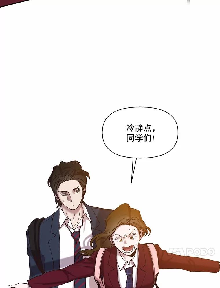 《网络小说出逃记》76.找到恩材家 第29页