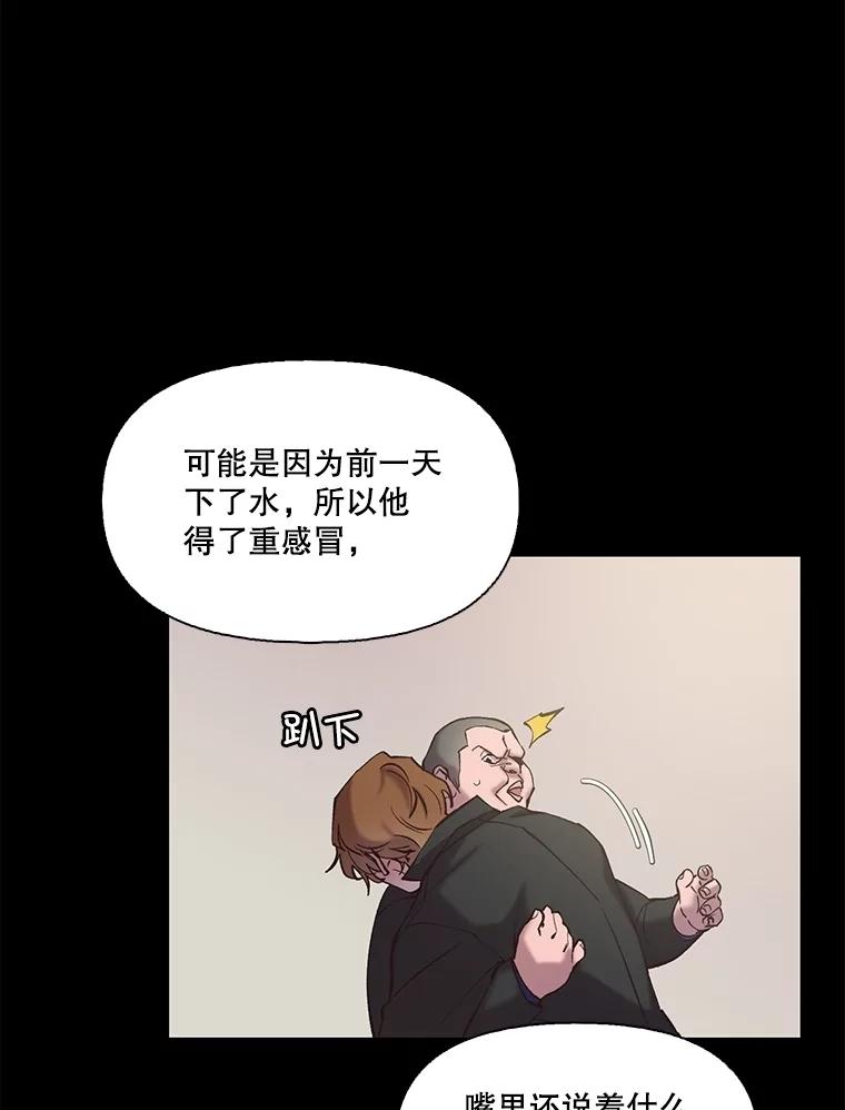 《网络小说出逃记》76.找到恩材家 第54页