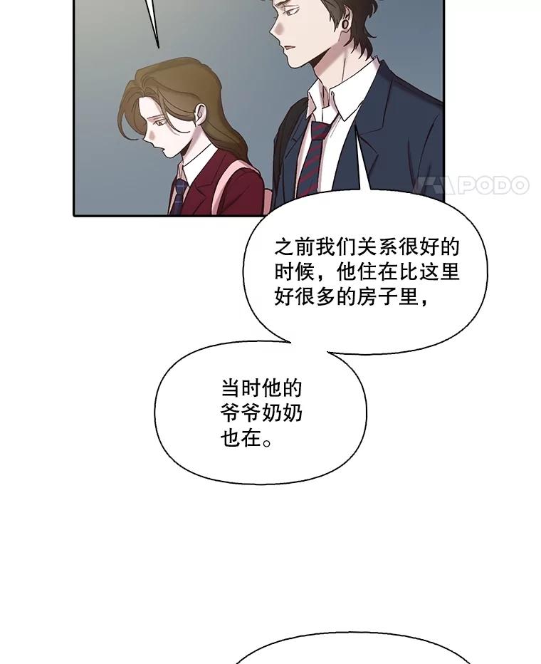 《网络小说出逃记》76.找到恩材家 第80页