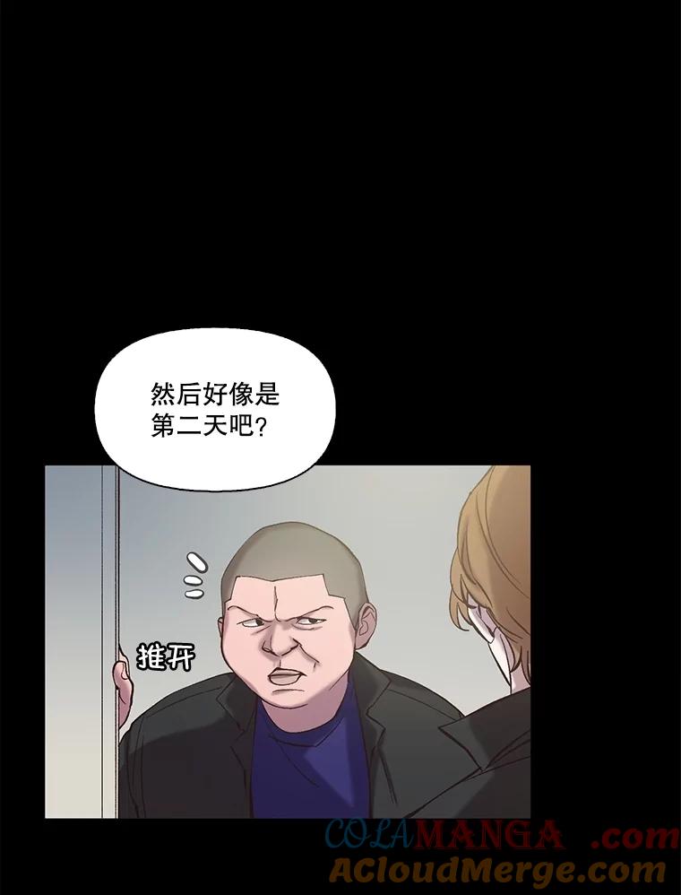 《网络小说出逃记》76.找到恩材家 第52页