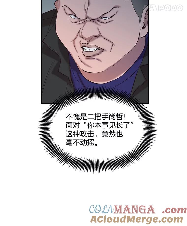 《网络小说出逃记》76.找到恩材家 第40页