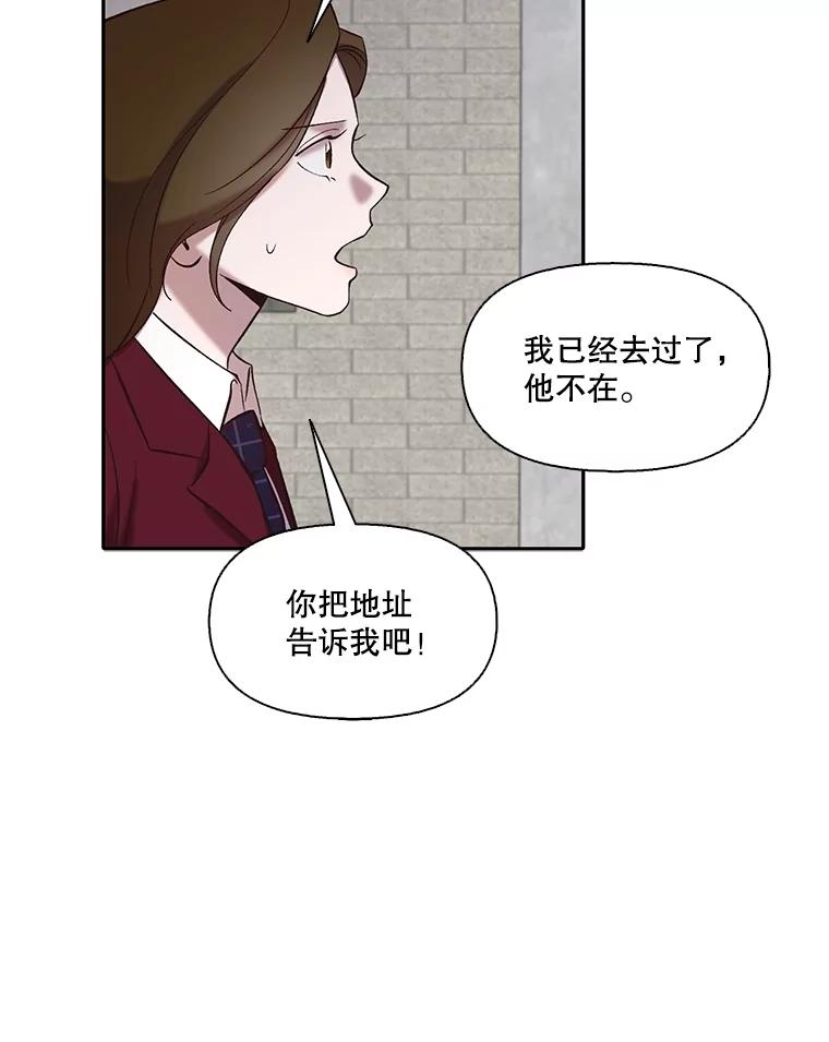 《网络小说出逃记》76.找到恩材家 第62页