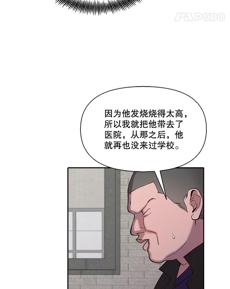 《网络小说出逃记》76.找到恩材家 第60页