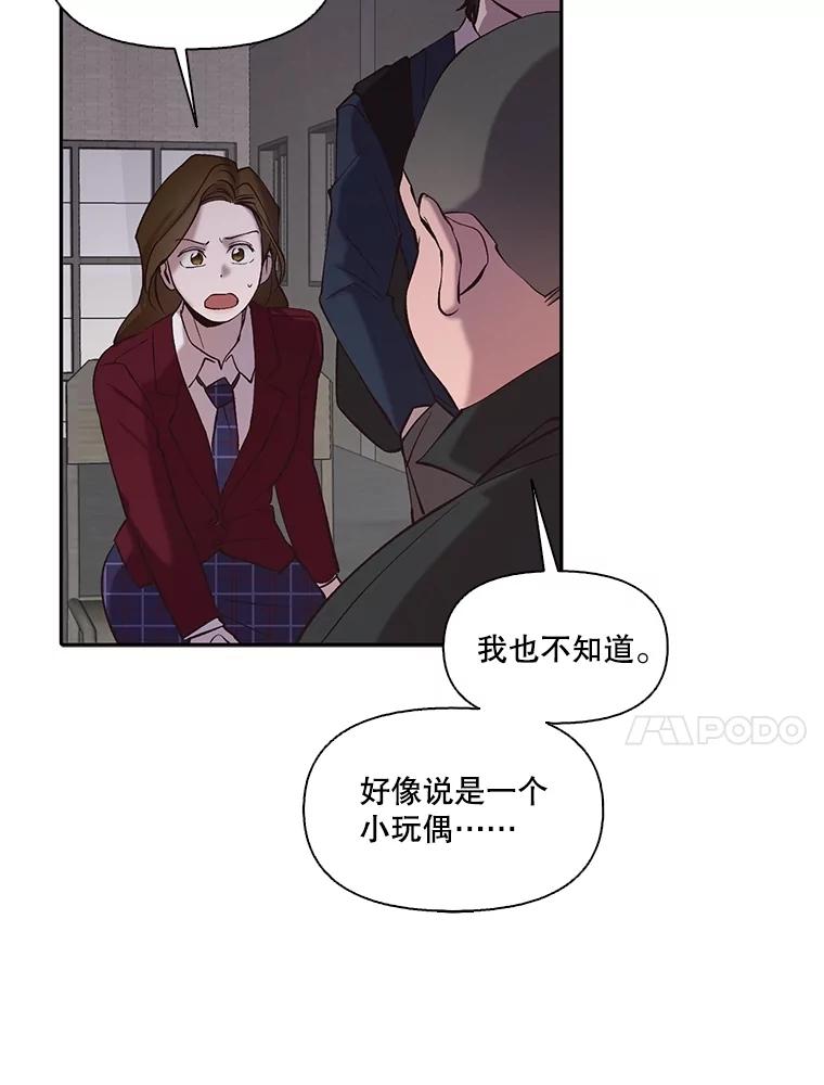 《网络小说出逃记》76.找到恩材家 第56页