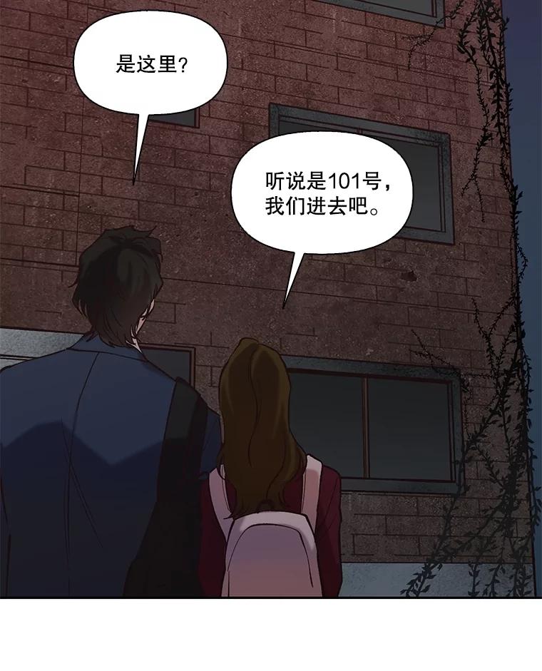 《网络小说出逃记》76.找到恩材家 第65页