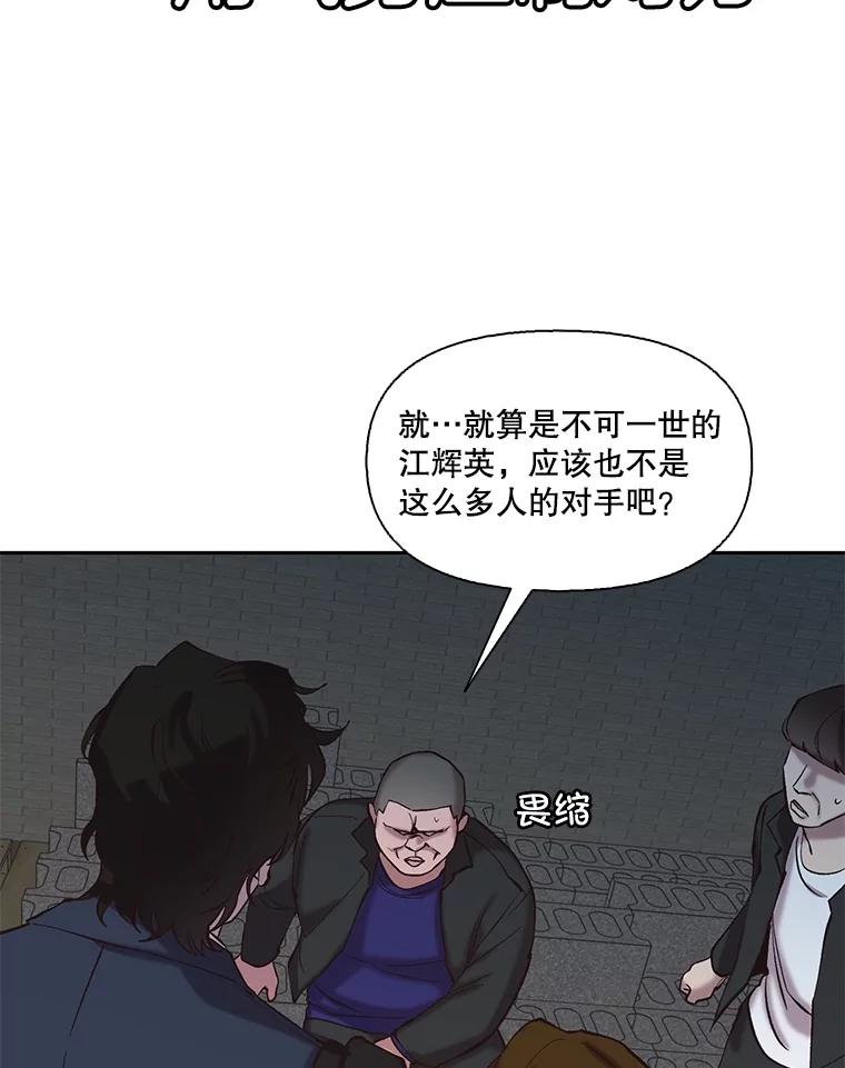 《网络小说出逃记》76.找到恩材家 第42页