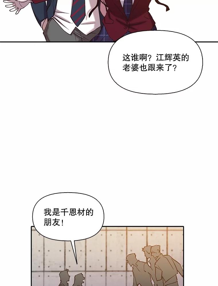 《网络小说出逃记》76.找到恩材家 第30页