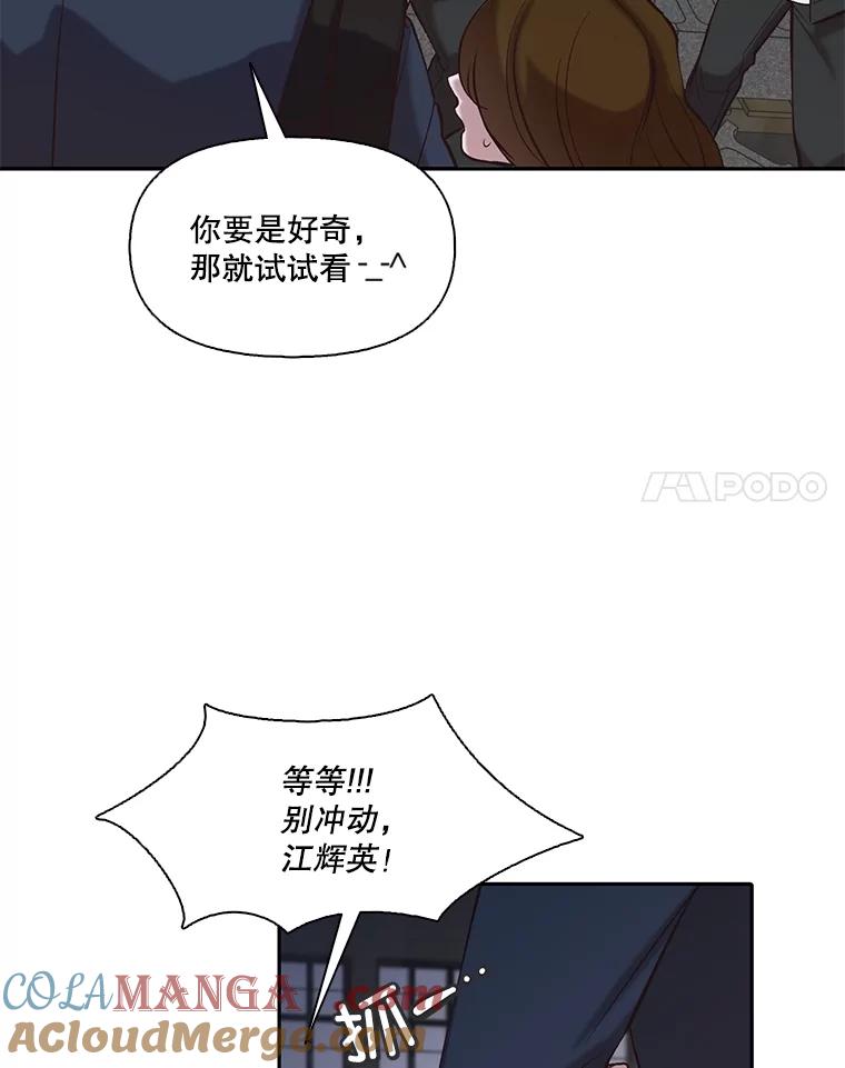 《网络小说出逃记》76.找到恩材家 第43页