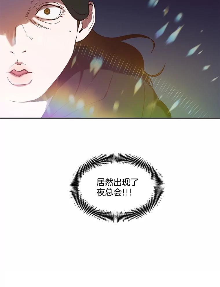 《网络小说出逃记》76.找到恩材家 第96页