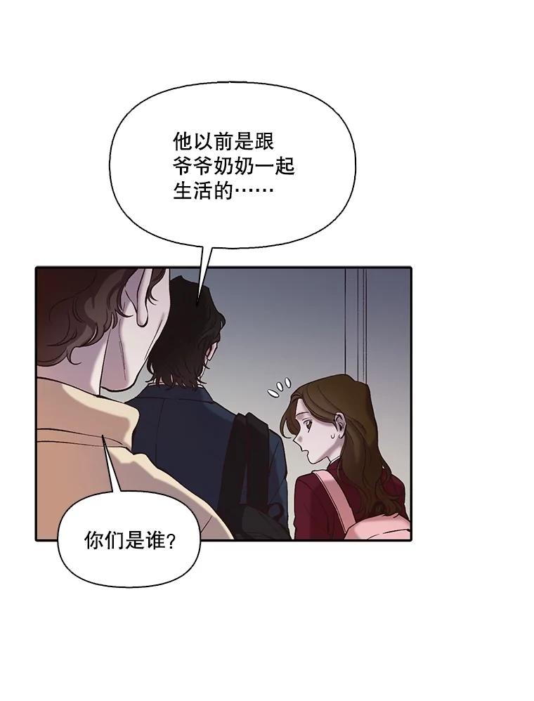 《网络小说出逃记》76.找到恩材家 第72页