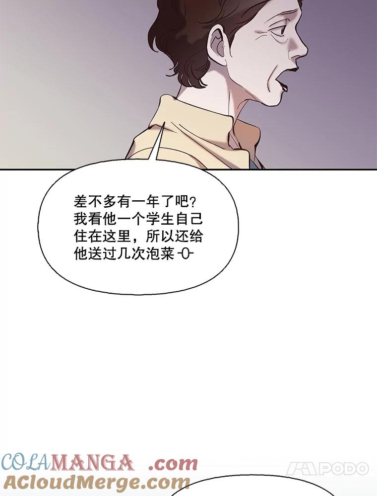 《网络小说出逃记》76.找到恩材家 第76页