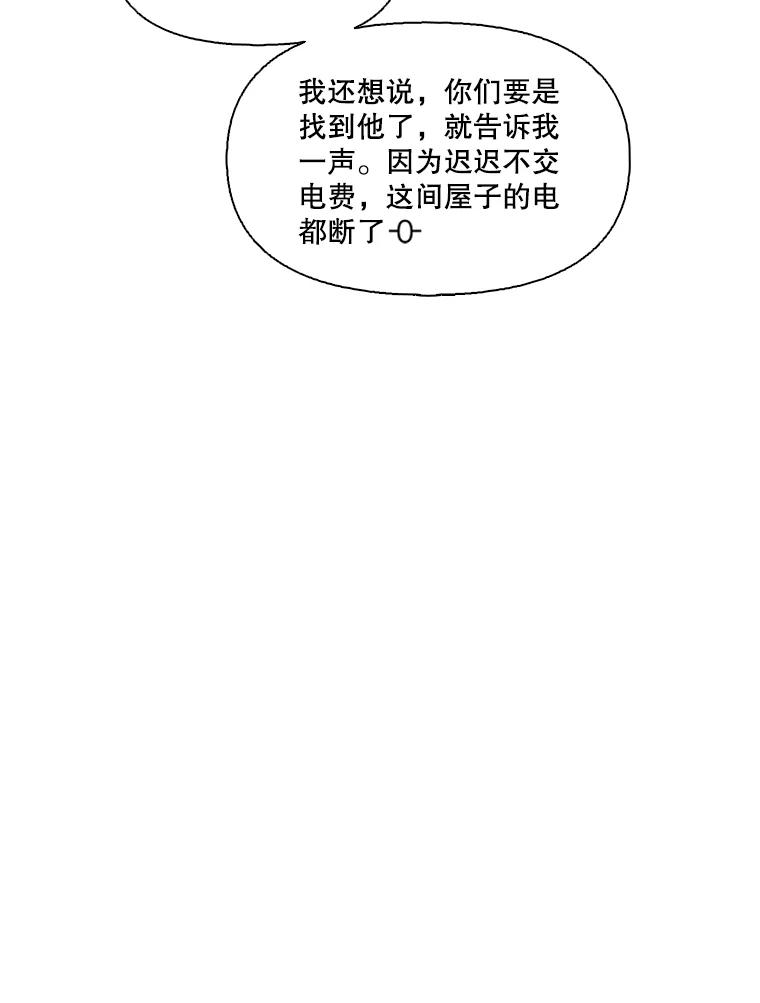 《网络小说出逃记》76.找到恩材家 第78页