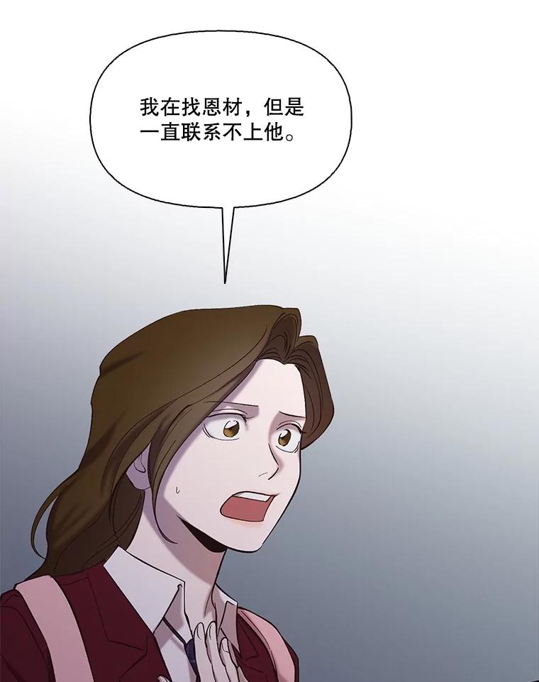 《网络小说出逃记》76.找到恩材家 第47页