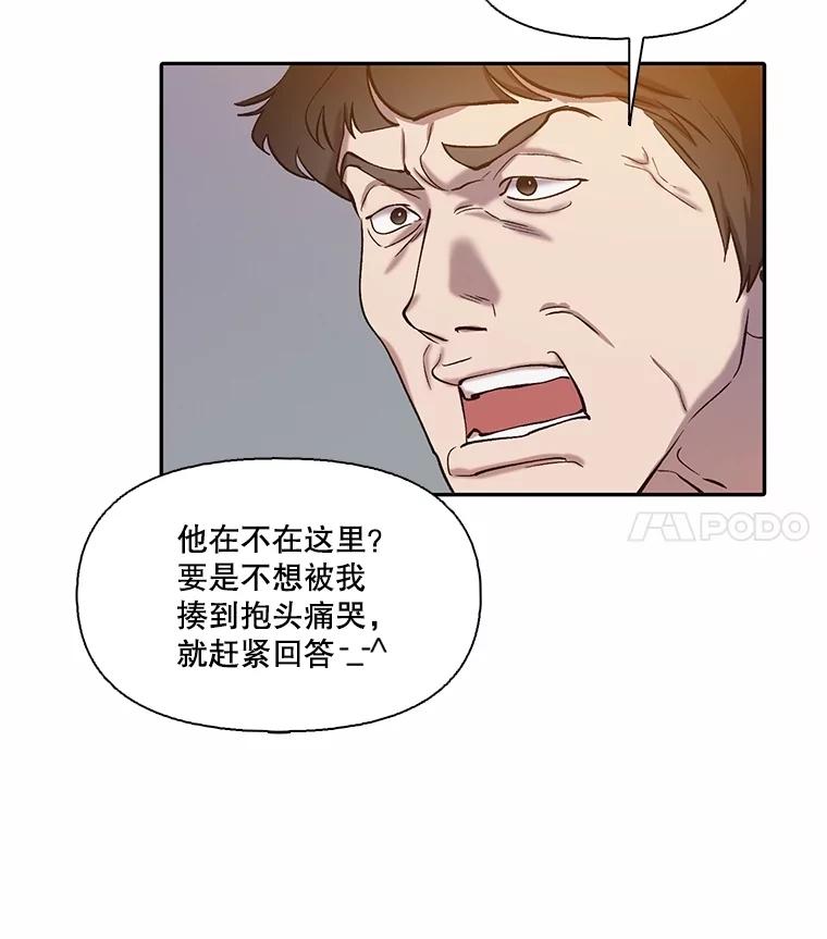《网络小说出逃记》76.找到恩材家 第26页