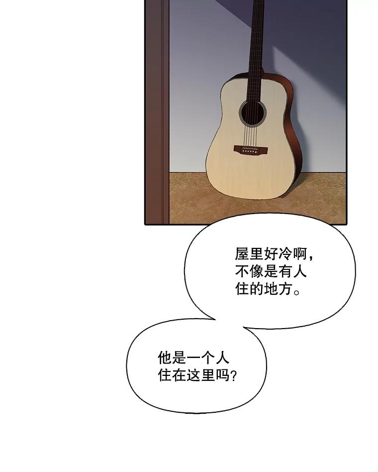 《网络小说出逃记》76.找到恩材家 第71页
