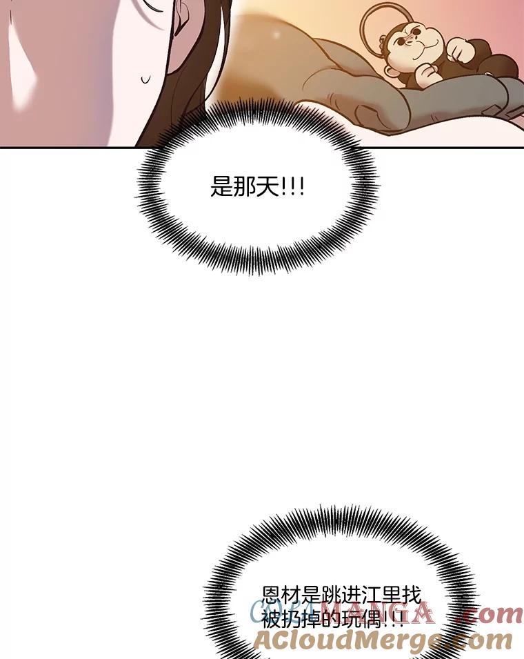 《网络小说出逃记》76.找到恩材家 第58页