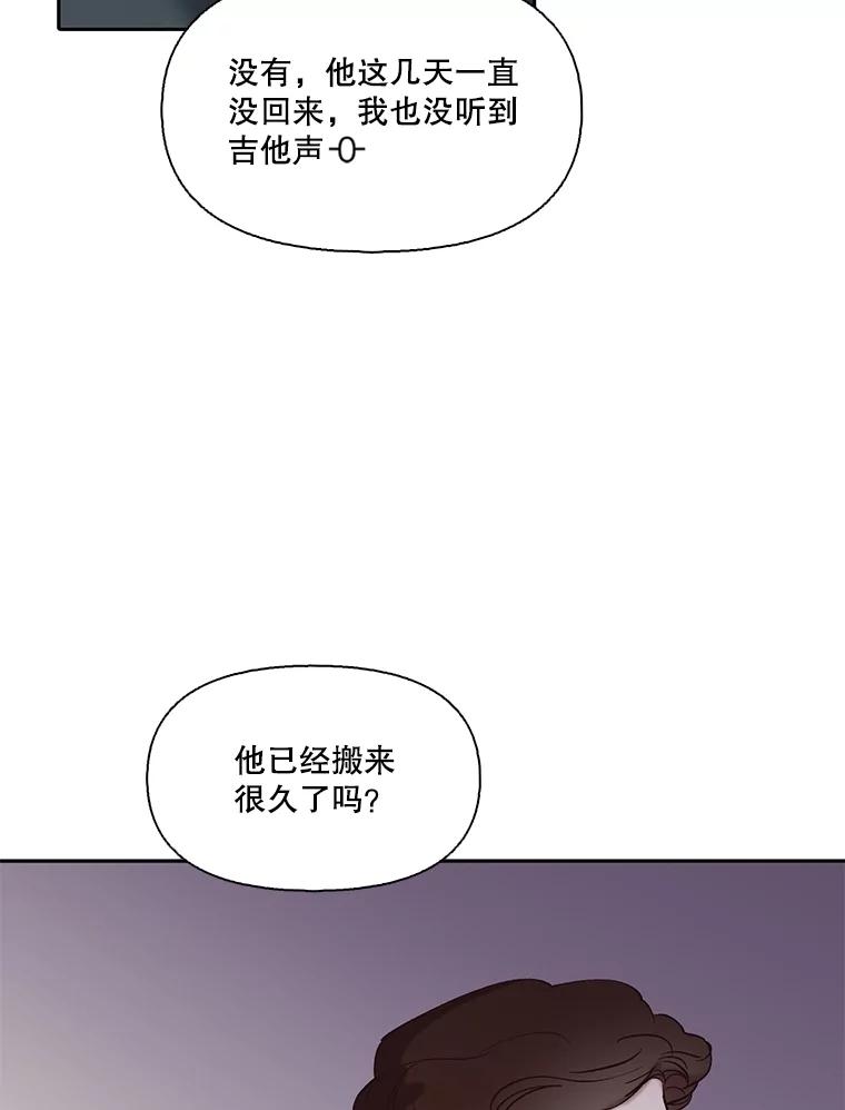 《网络小说出逃记》76.找到恩材家 第75页