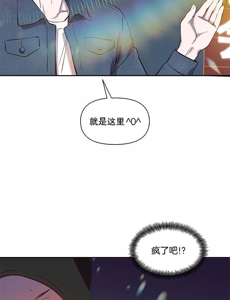 《网络小说出逃记》76.找到恩材家 第95页