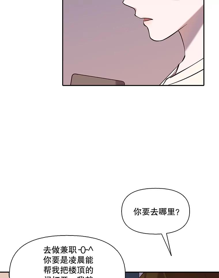 《网络小说出逃记》76.找到恩材家 第89页