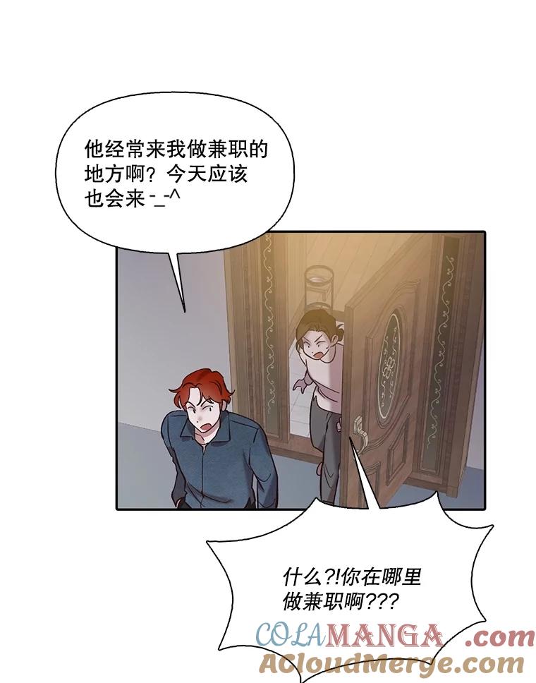 《网络小说出逃记》76.找到恩材家 第91页