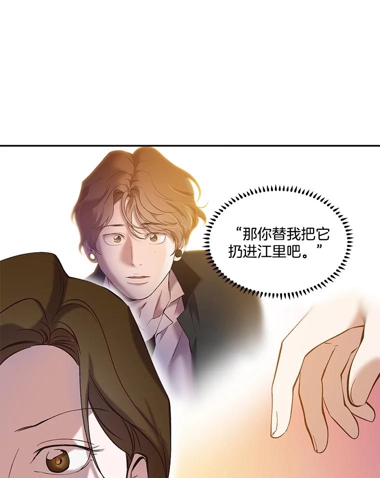 《网络小说出逃记》76.找到恩材家 第57页