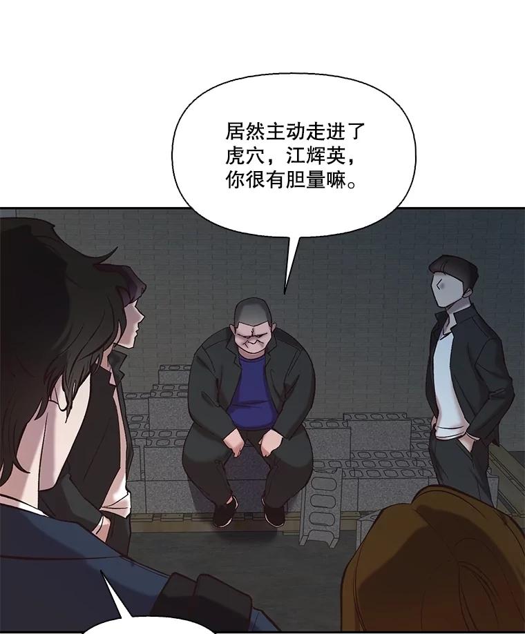 《网络小说出逃记》76.找到恩材家 第38页