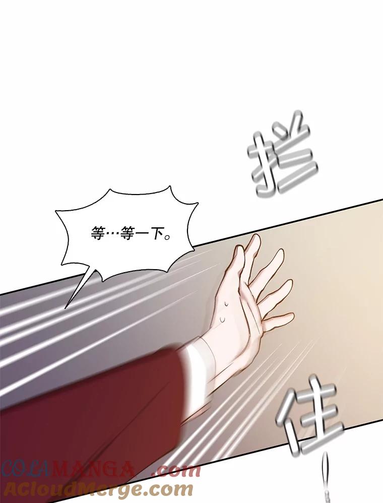 《网络小说出逃记》76.找到恩材家 第28页