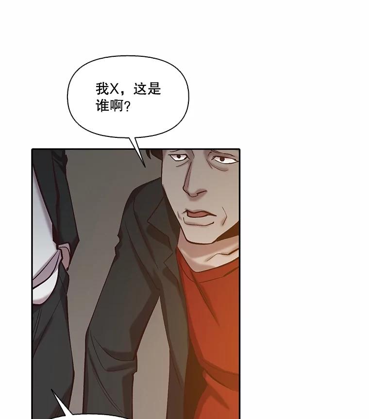 《网络小说出逃记》76.找到恩材家 第23页