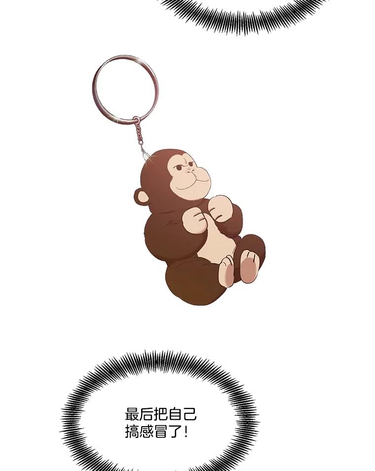 《网络小说出逃记》76.找到恩材家 第59页