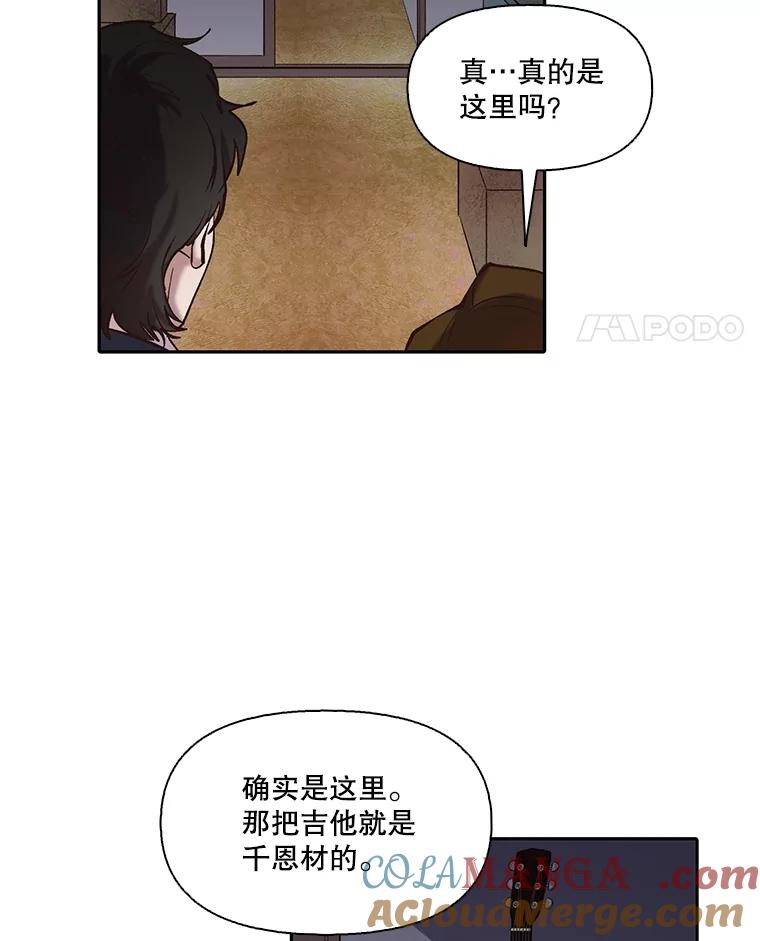 《网络小说出逃记》76.找到恩材家 第70页