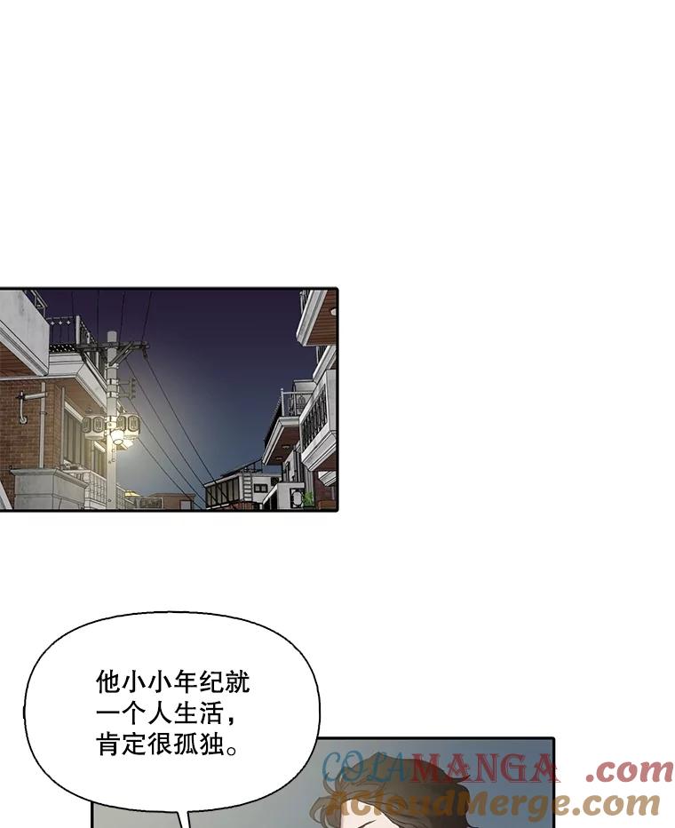 《网络小说出逃记》76.找到恩材家 第79页