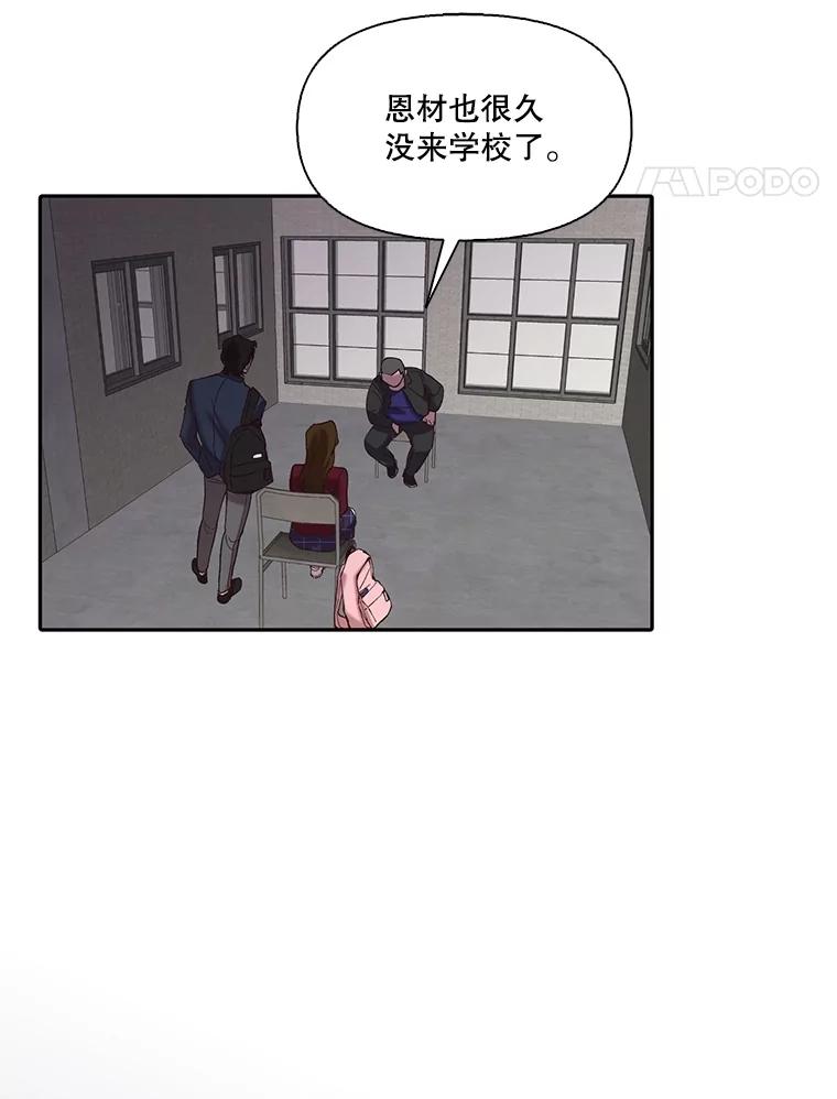 《网络小说出逃记》76.找到恩材家 第50页
