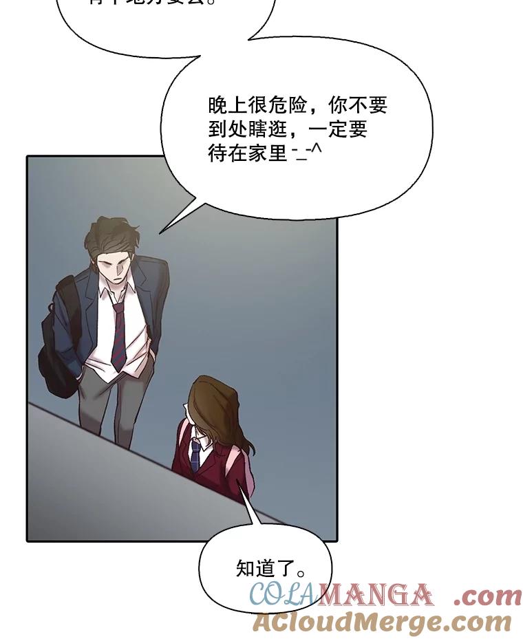 《网络小说出逃记》76.找到恩材家 第82页
