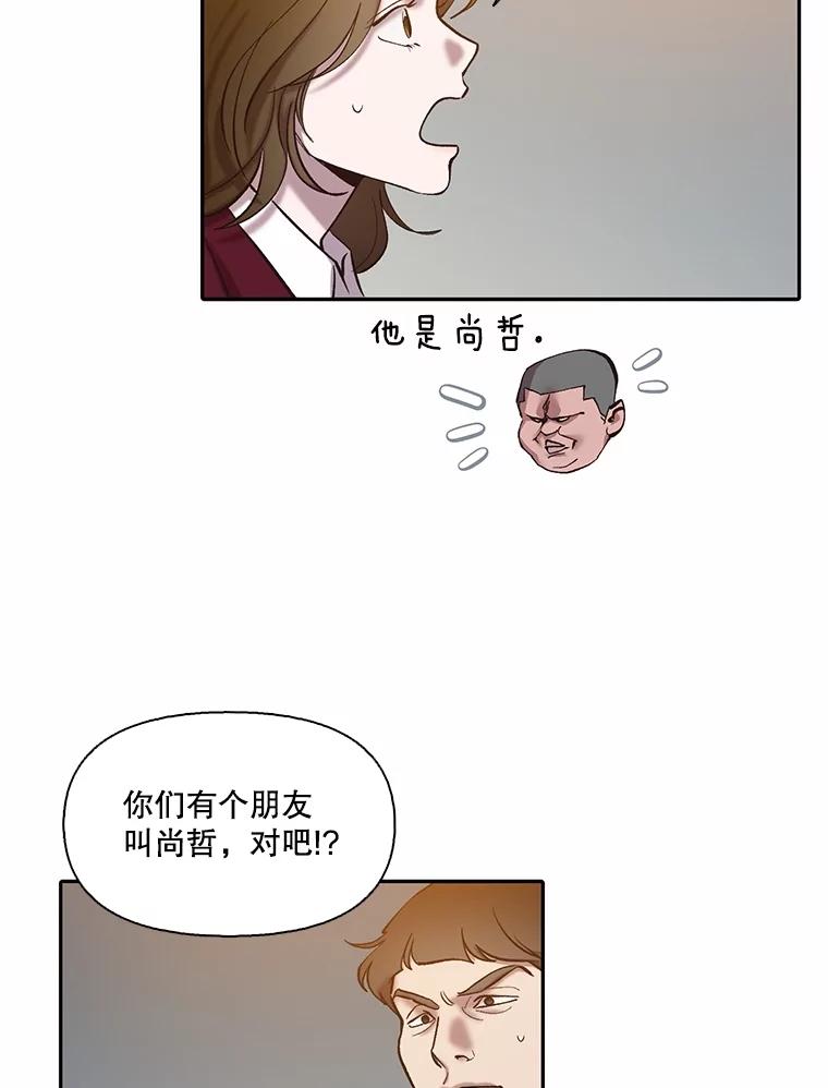 《网络小说出逃记》76.找到恩材家 第32页