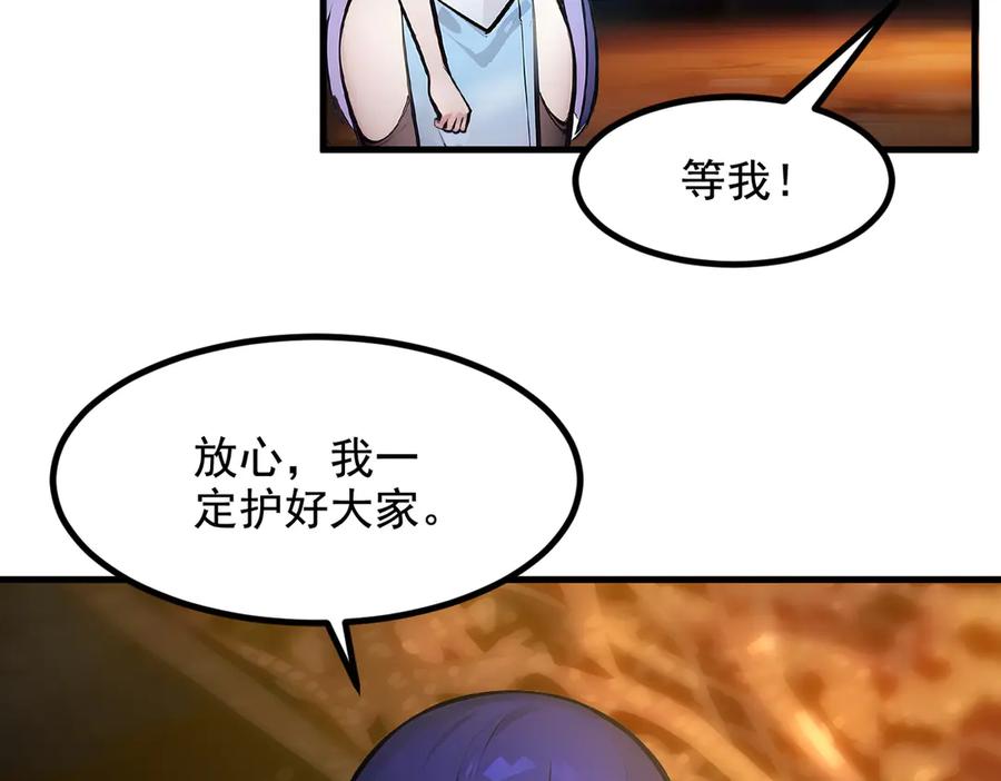 《我主宰了灵气复苏》第77话 老炮vs新手 第9页