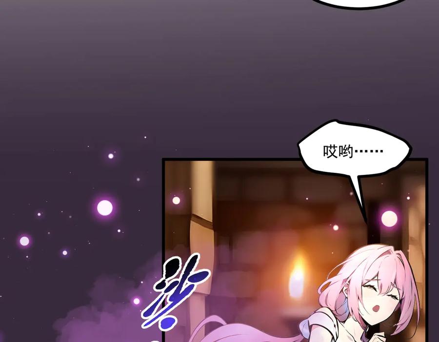 《我主宰了灵气复苏》第77话 老炮vs新手 第18页