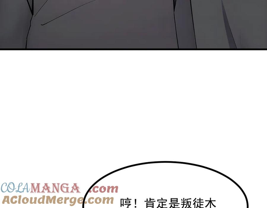 《我主宰了灵气复苏》第77话 老炮vs新手 第34页