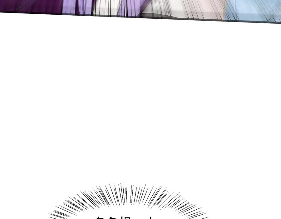 《我主宰了灵气复苏》第77话 老炮vs新手 第48页