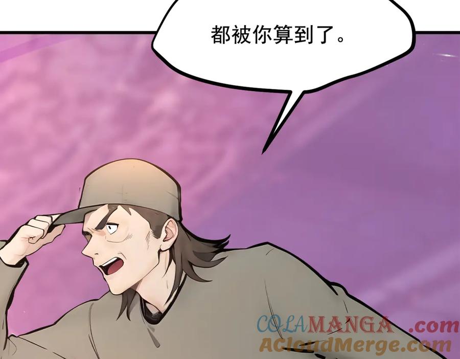 《我主宰了灵气复苏》第77话 老炮vs新手 第40页
