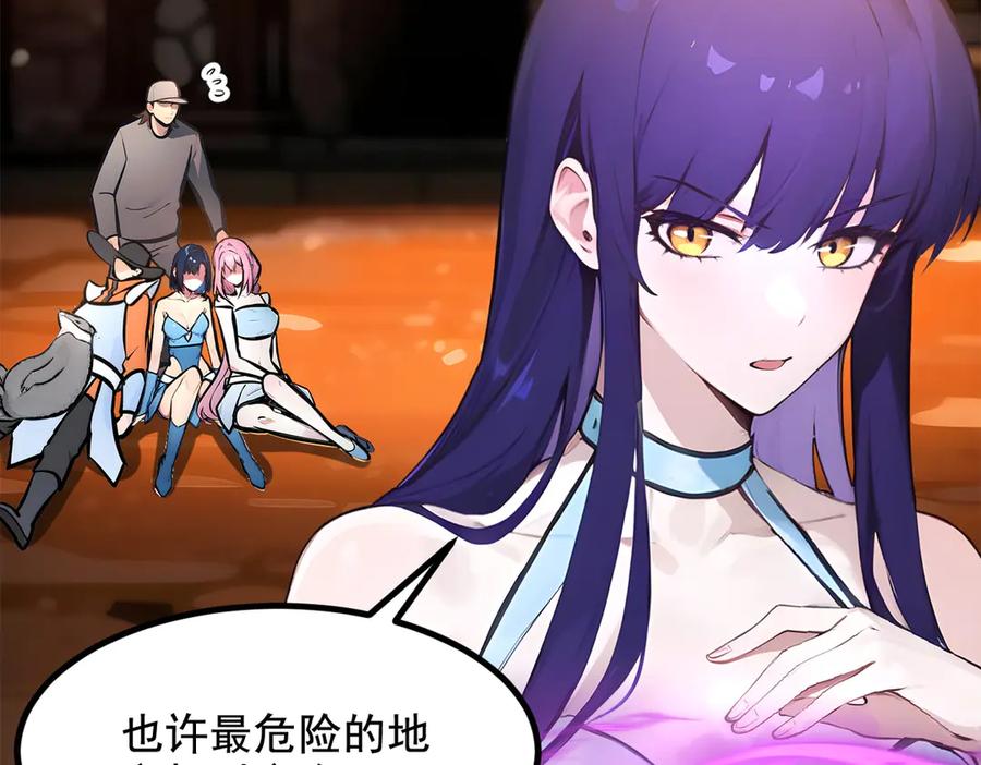 《我主宰了灵气复苏》第77话 老炮vs新手 第24页